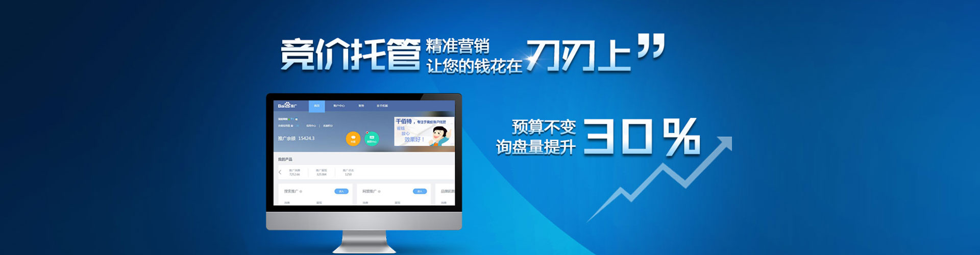奎文百度开户高返点